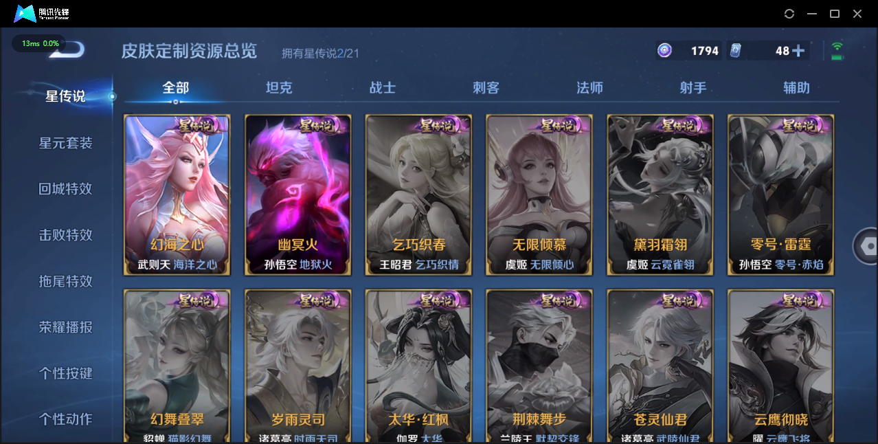 WZQM3371411王者荣耀账号详情图51