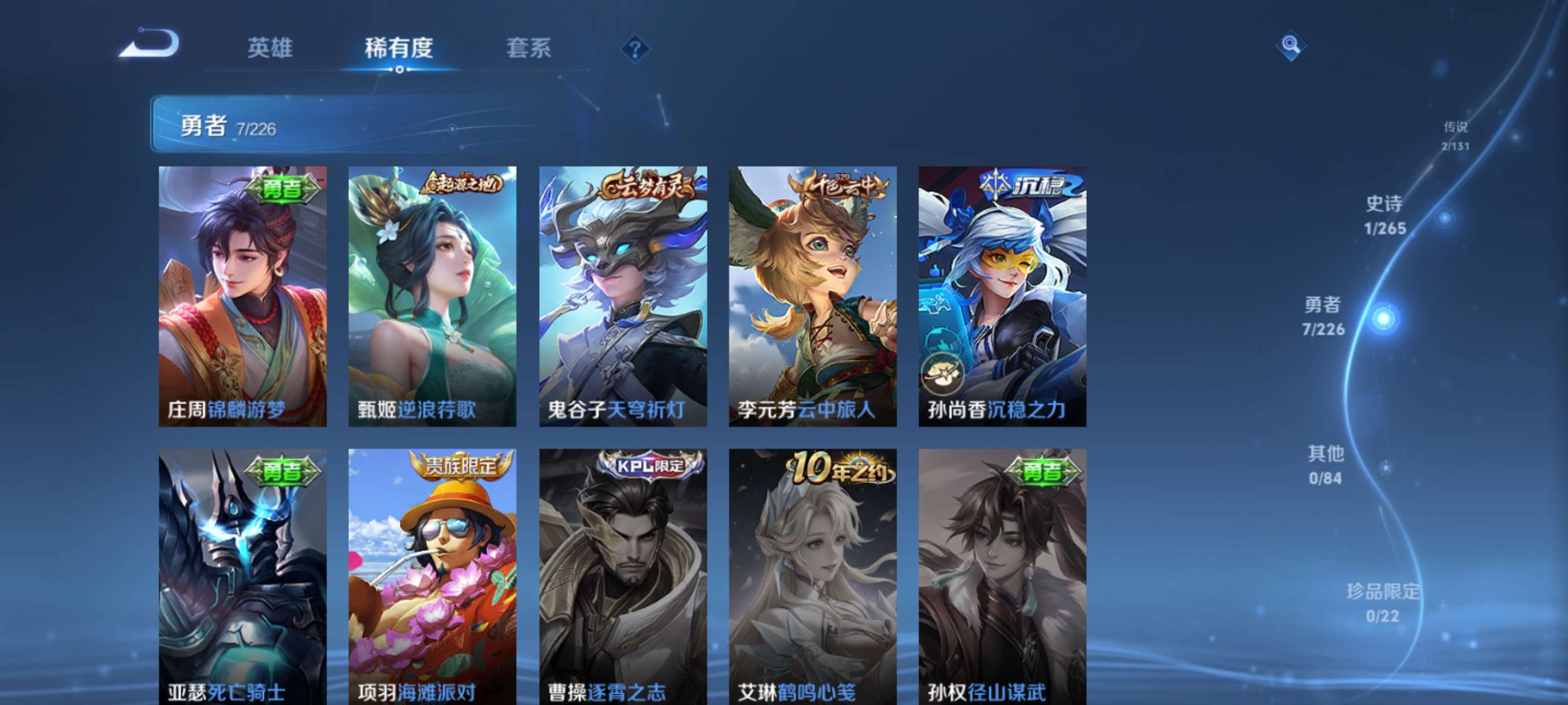 WZZM3356991王者荣耀账号详情图6 WZZM3356991王者荣耀账号详情图6