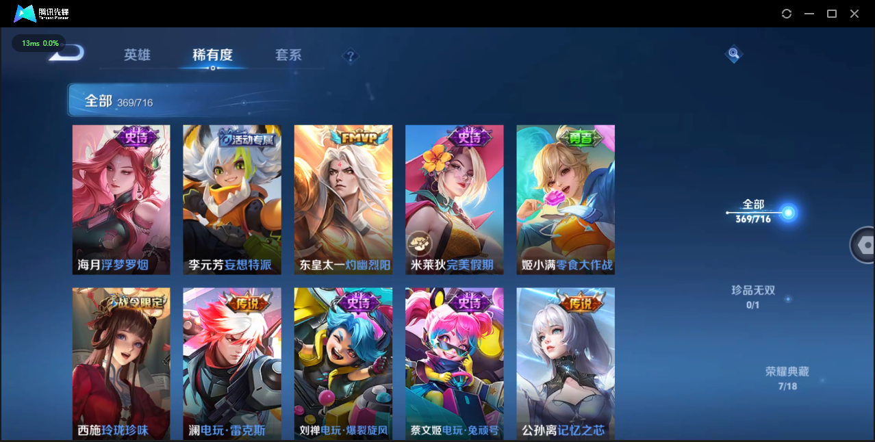 WZQM3371411王者荣耀账号详情图16