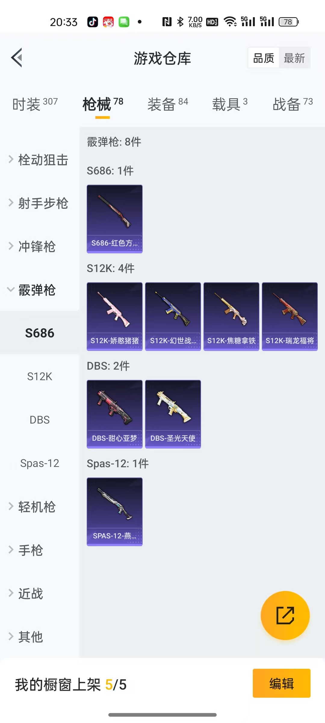 WZCMW3354145王者荣耀账号详情图69 WZCMW3354145王者荣耀账号详情图69