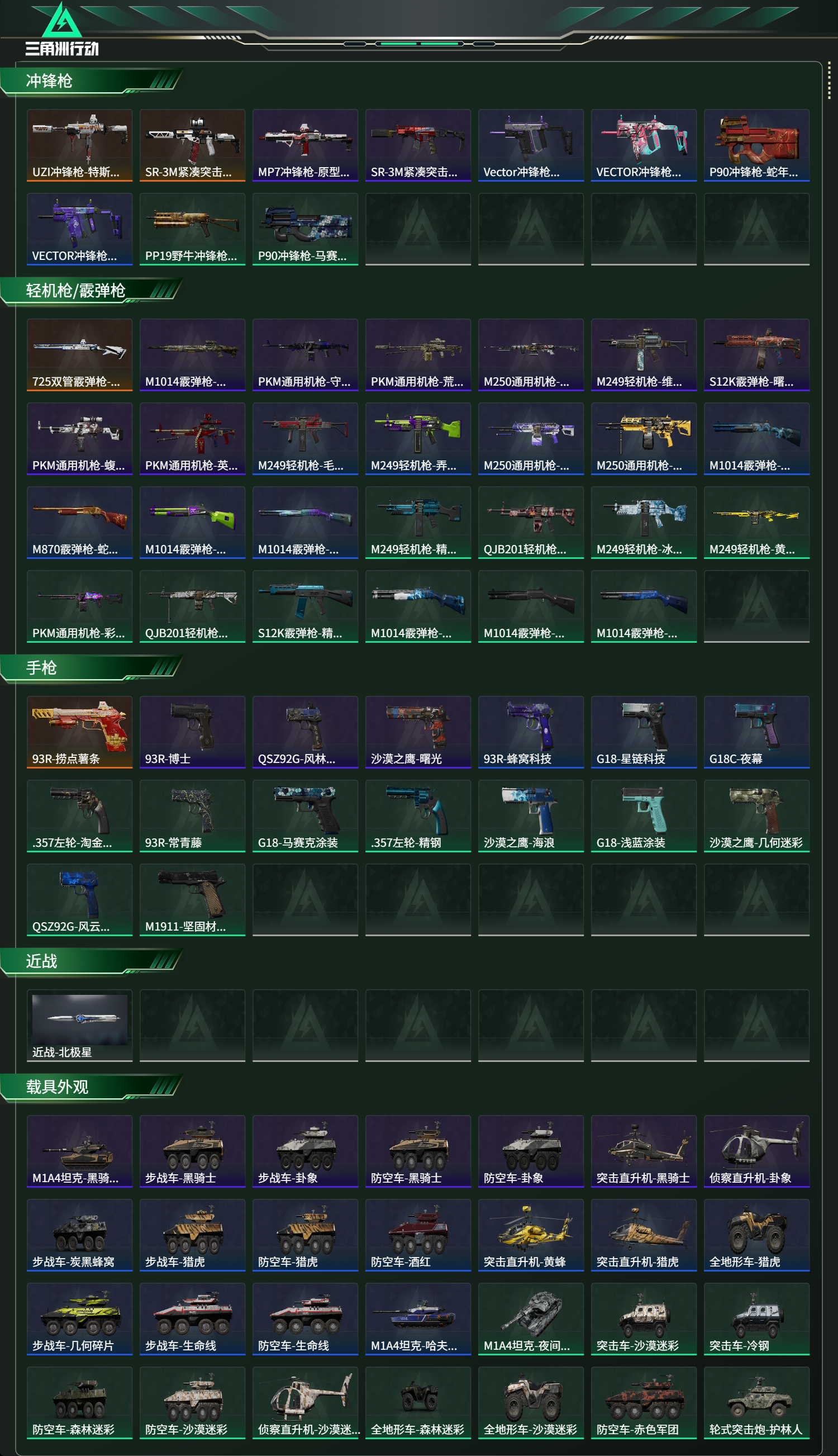 SJZCMW356246三角洲行动账号详情图6