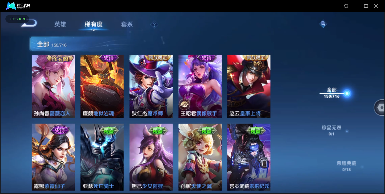 WZQM3371408王者荣耀账号详情图20