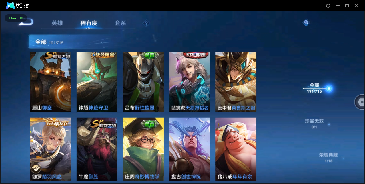 WZCMW3354137王者荣耀账号详情图17 WZCMW3354137王者荣耀账号详情图17