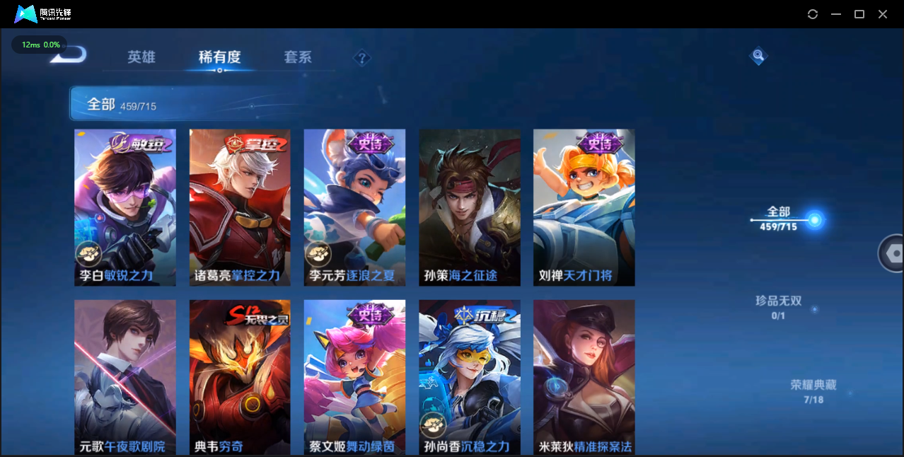 WZCMW3354145王者荣耀账号详情图41 WZCMW3354145王者荣耀账号详情图41