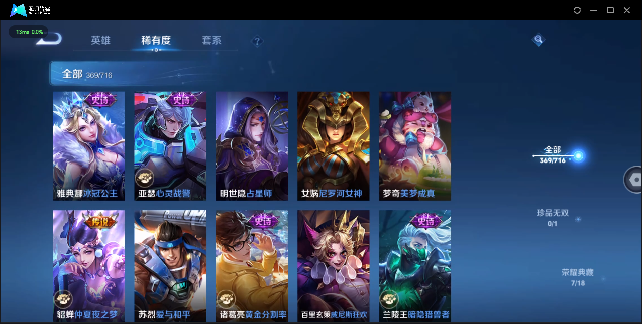 WZQM3371411王者荣耀账号详情图39