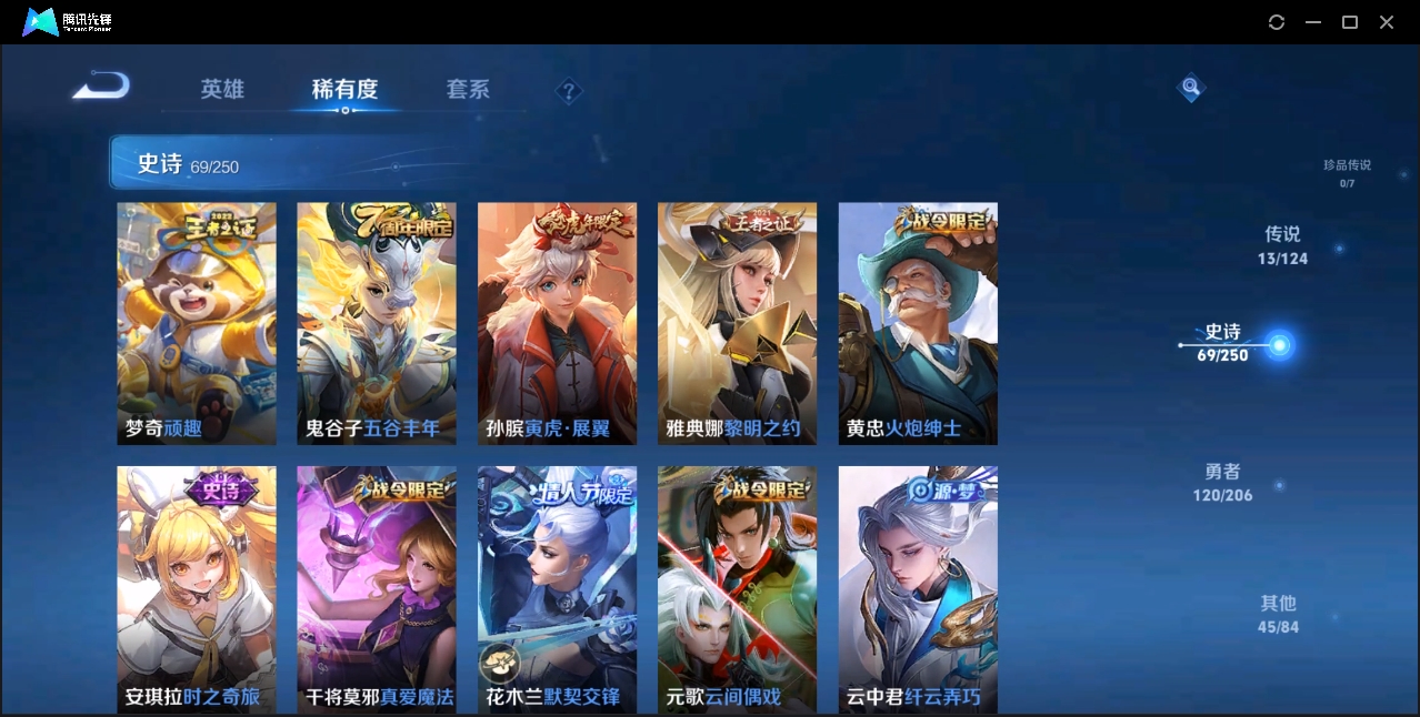 WZZM3354940王者荣耀账号详情图7 WZZM3354940王者荣耀账号详情图7