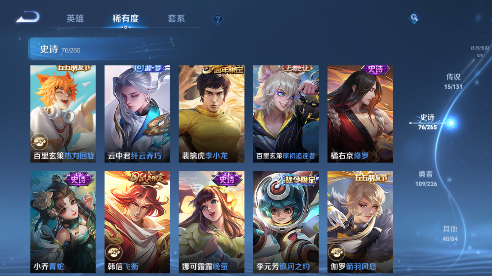 WZZM3362712王者荣耀账号详情图8