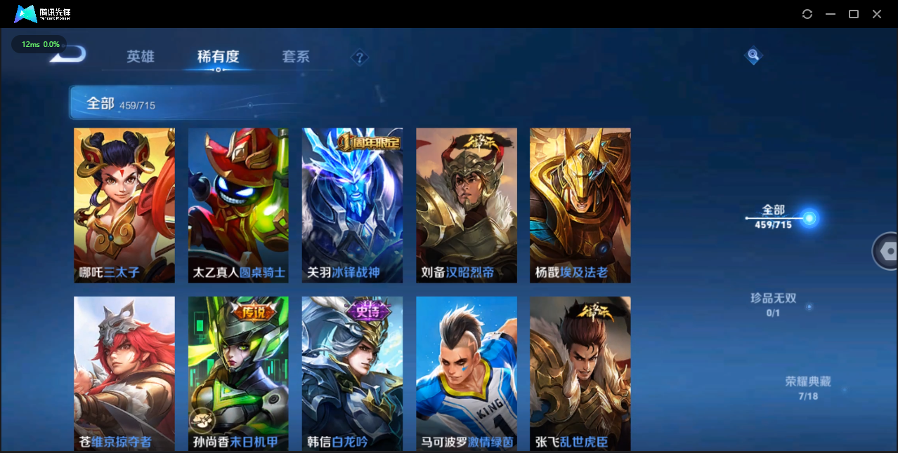 WZCMW3354145王者荣耀账号详情图46 WZCMW3354145王者荣耀账号详情图46