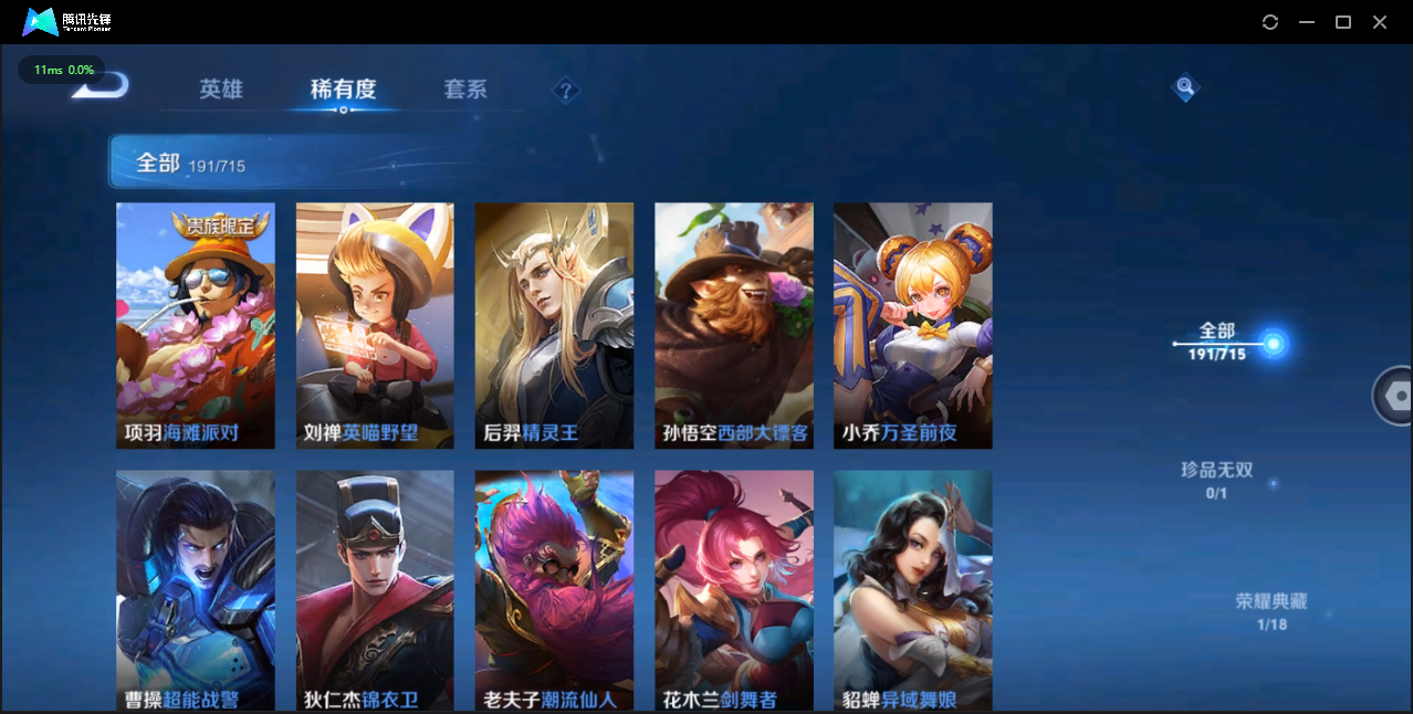 WZCMW3354137王者荣耀账号详情图26 WZCMW3354137王者荣耀账号详情图26