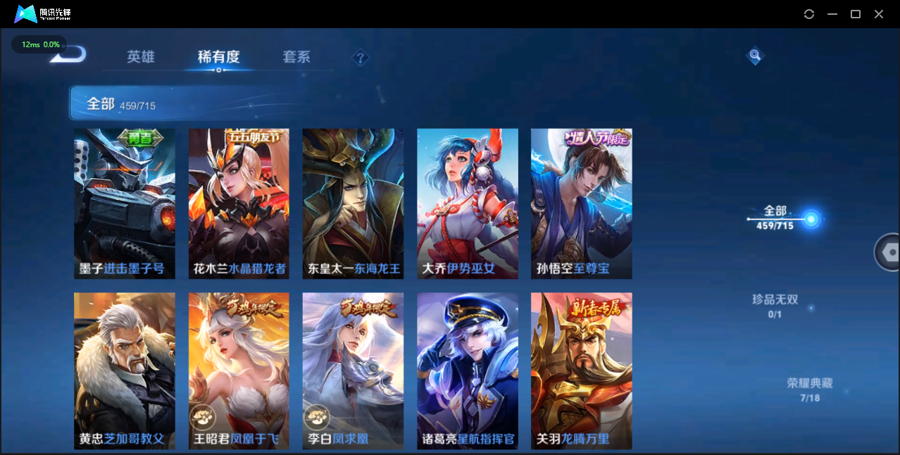 WZCMW3354145王者荣耀账号详情图45 WZCMW3354145王者荣耀账号详情图45