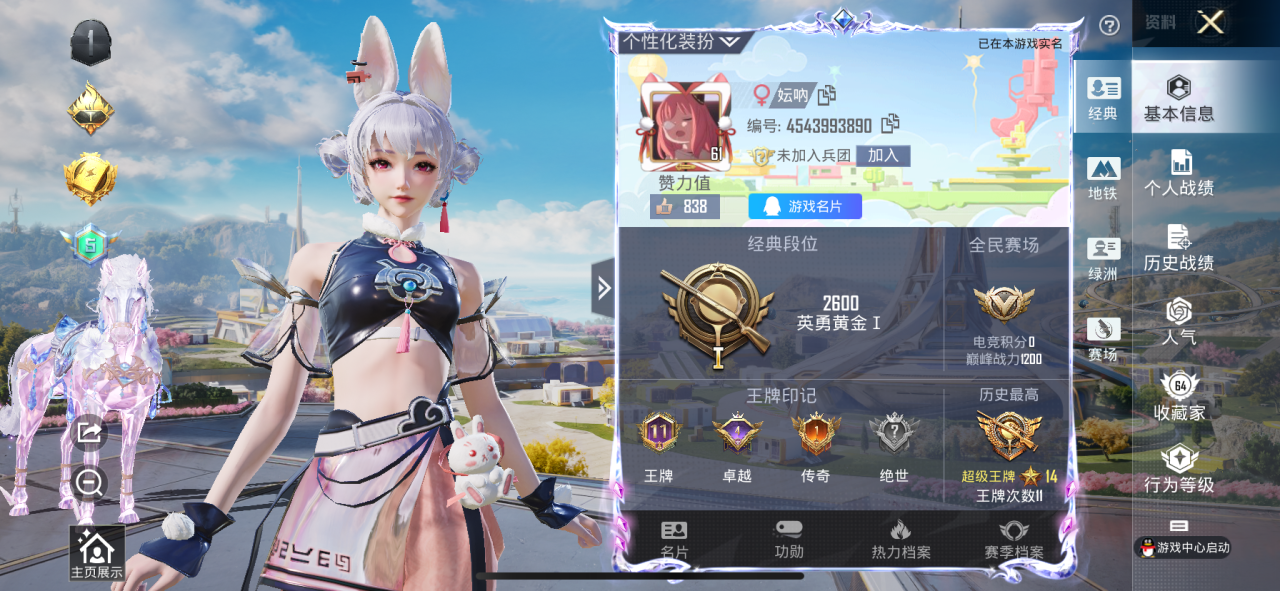 HPSJ3375262和平精英账号详情图2 HPSJ3375262和平精英账号详情图2