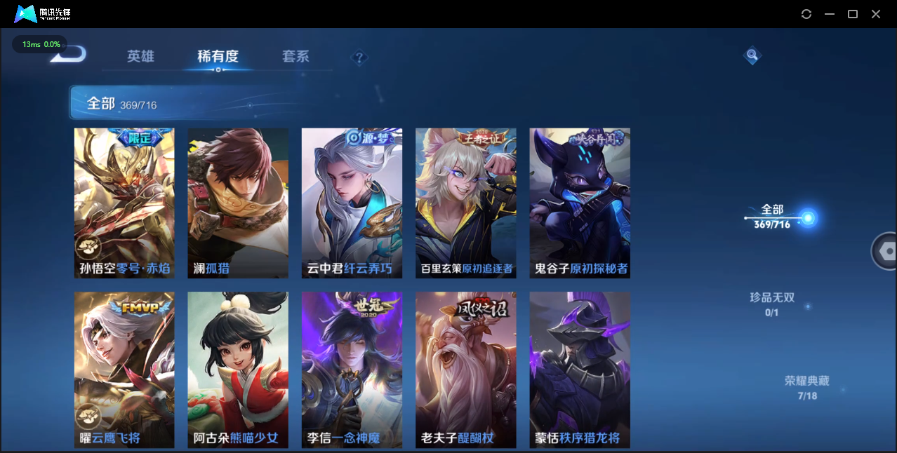 WZQM3371411王者荣耀账号详情图26