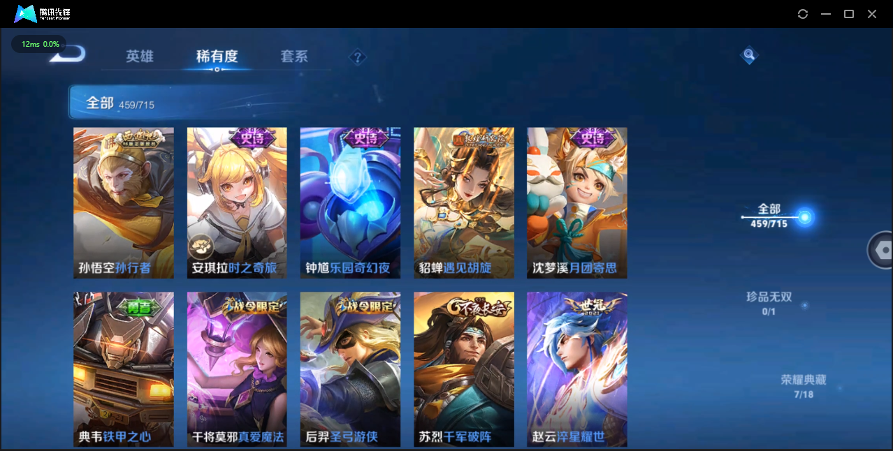 WZCMW3354145王者荣耀账号详情图27 WZCMW3354145王者荣耀账号详情图27