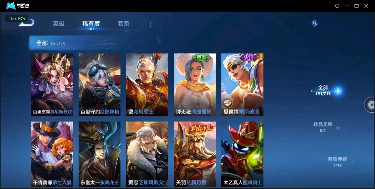 WZCMW3354137王者荣耀账号详情图21 WZCMW3354137王者荣耀账号详情图21