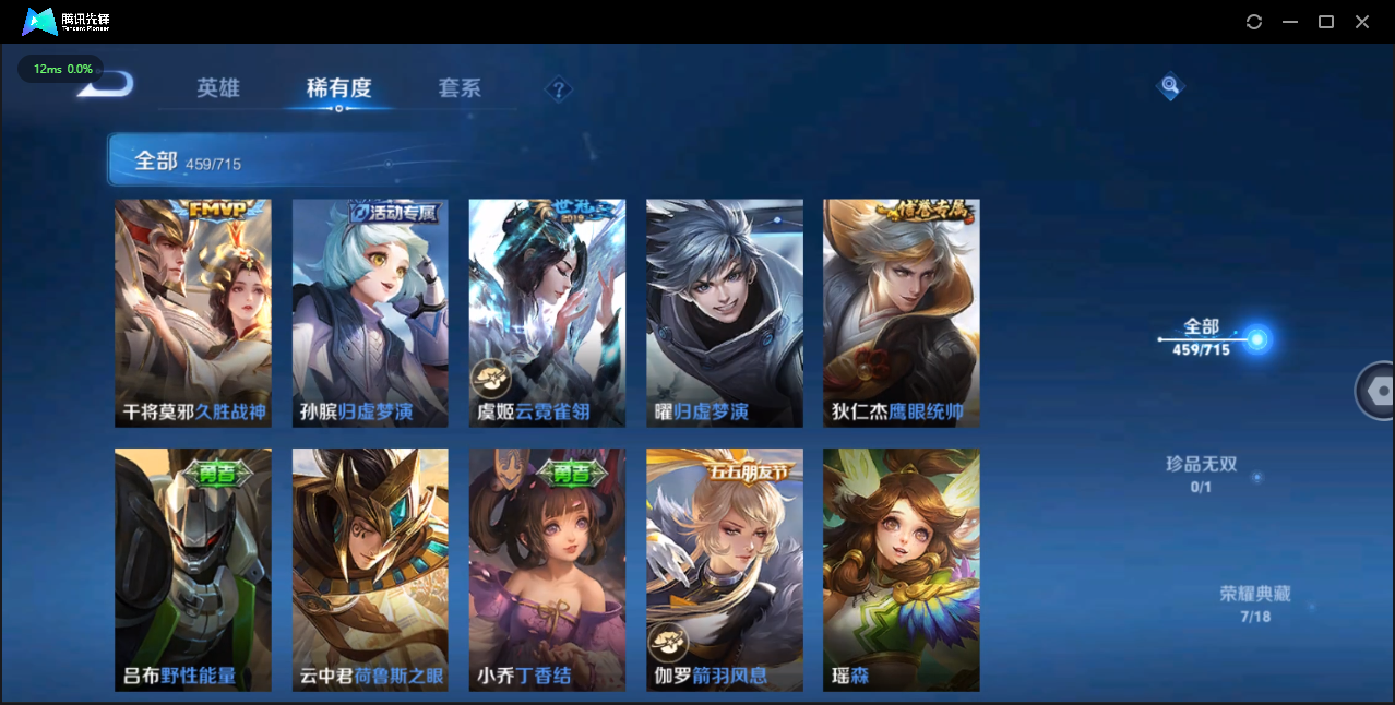 WZCMW3354145王者荣耀账号详情图36 WZCMW3354145王者荣耀账号详情图36