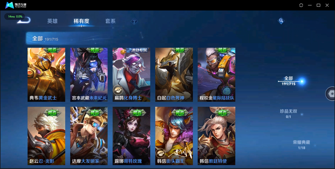 WZCMW3354137王者荣耀账号详情图25 WZCMW3354137王者荣耀账号详情图25