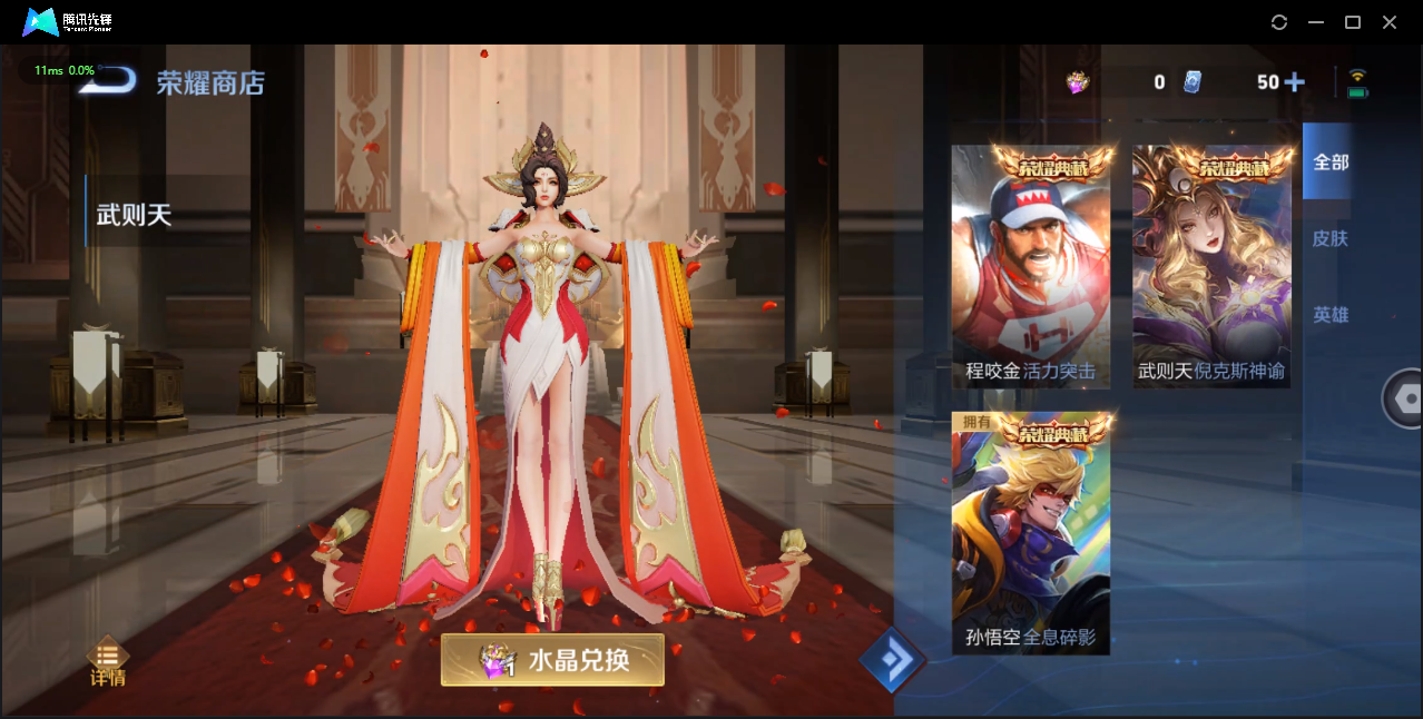 WZCMW3354137王者荣耀账号详情图27 WZCMW3354137王者荣耀账号详情图27