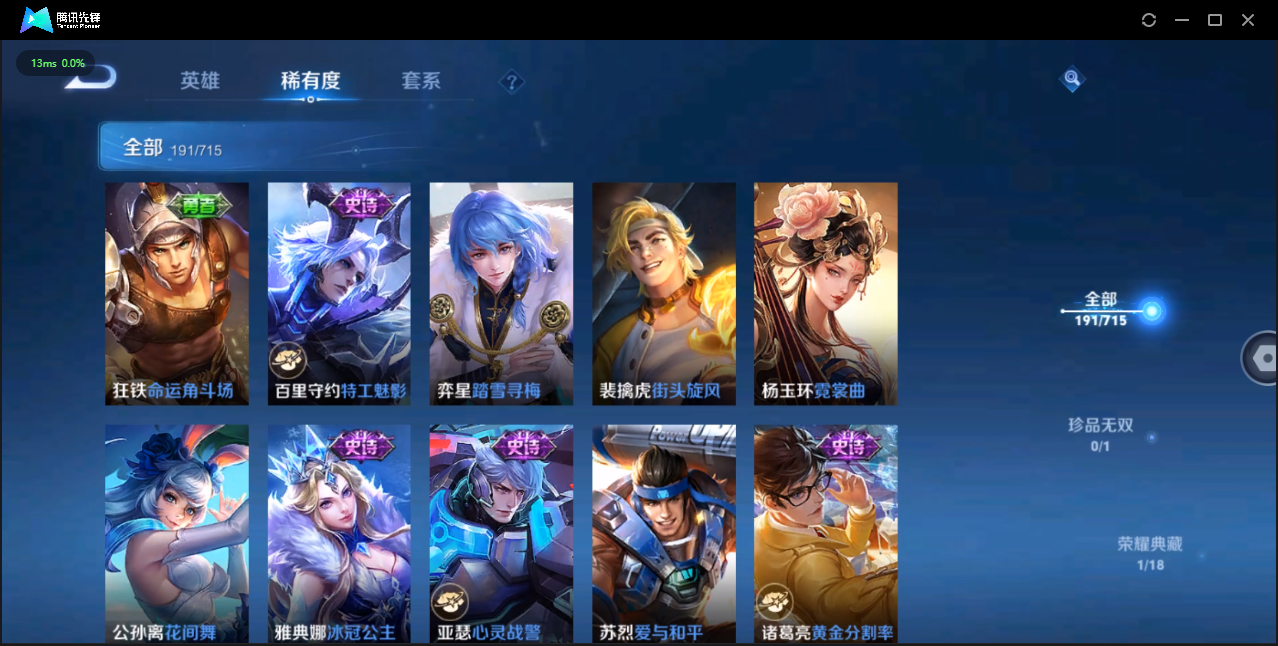 WZCMW3354137王者荣耀账号详情图20 WZCMW3354137王者荣耀账号详情图20