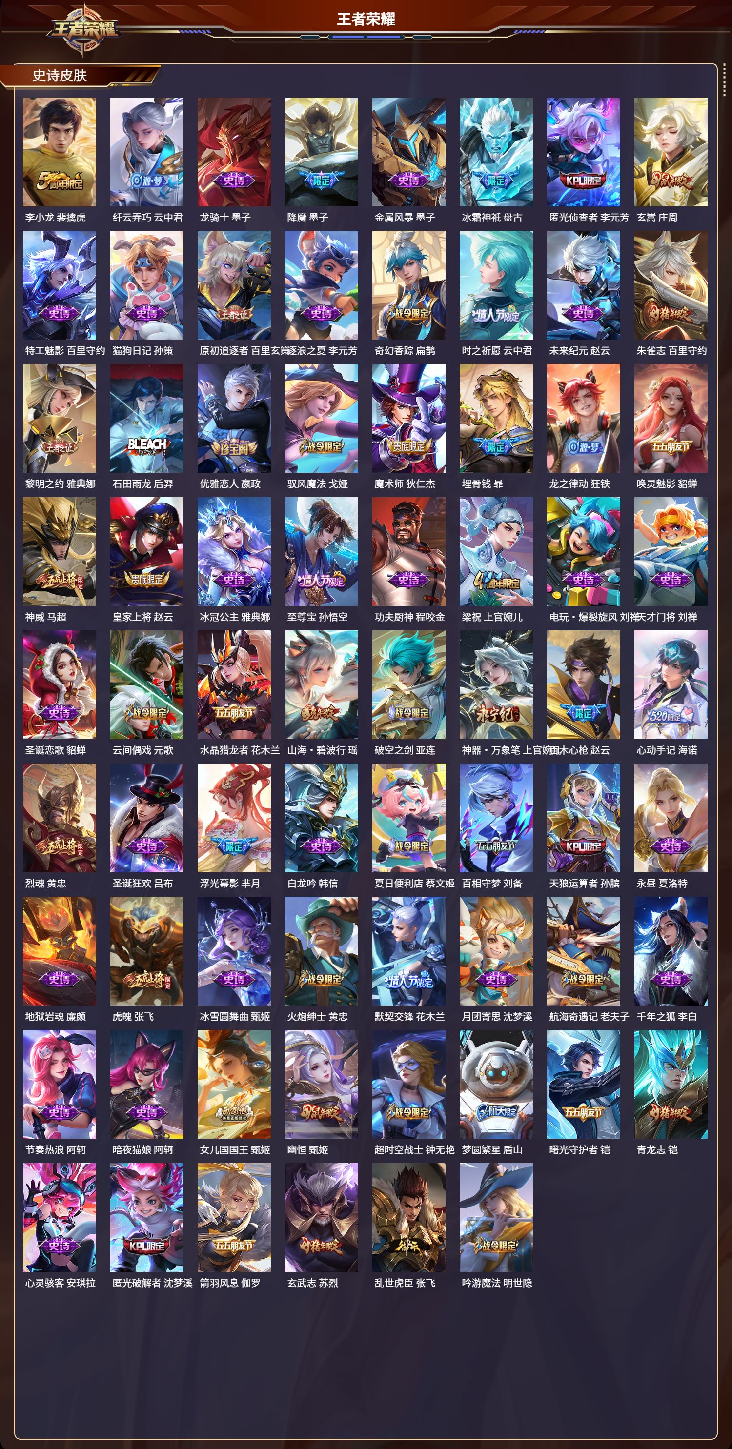 WZCMW3354145王者荣耀账号详情图4 WZCMW3354145王者荣耀账号详情图4