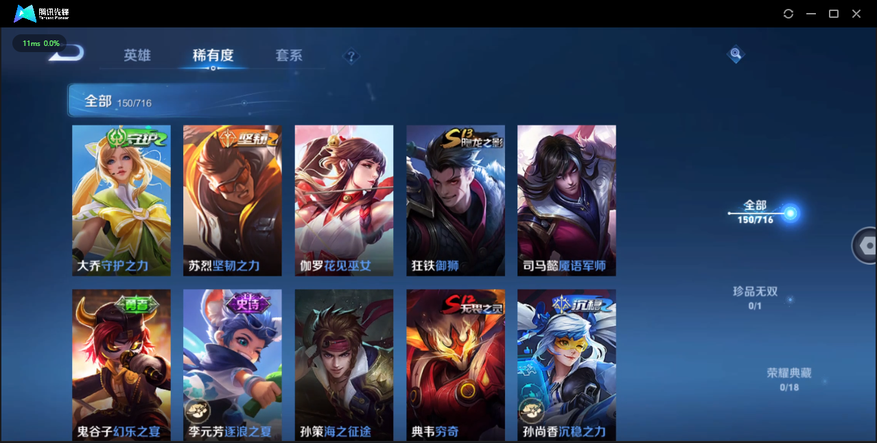 WZQM3371408王者荣耀账号详情图15