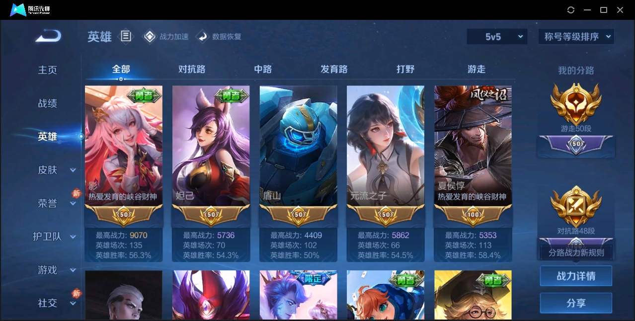 WZZM3354931王者荣耀账号详情图10 WZZM3354931王者荣耀账号详情图10