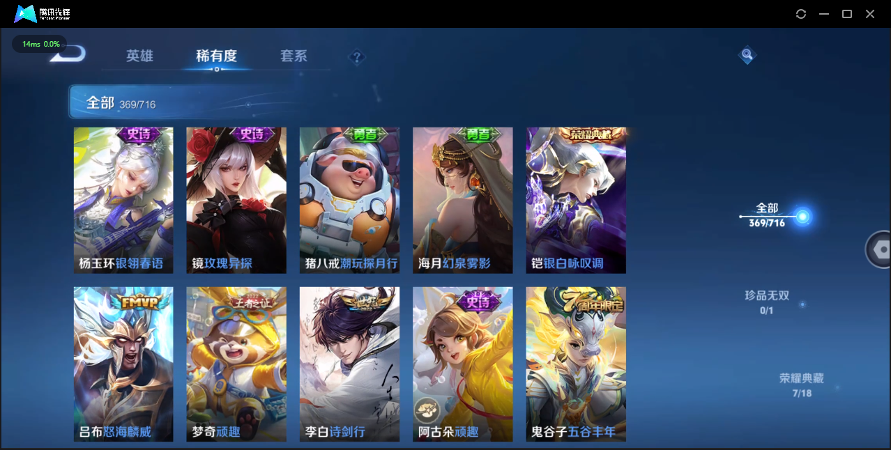 WZQM3371411王者荣耀账号详情图17