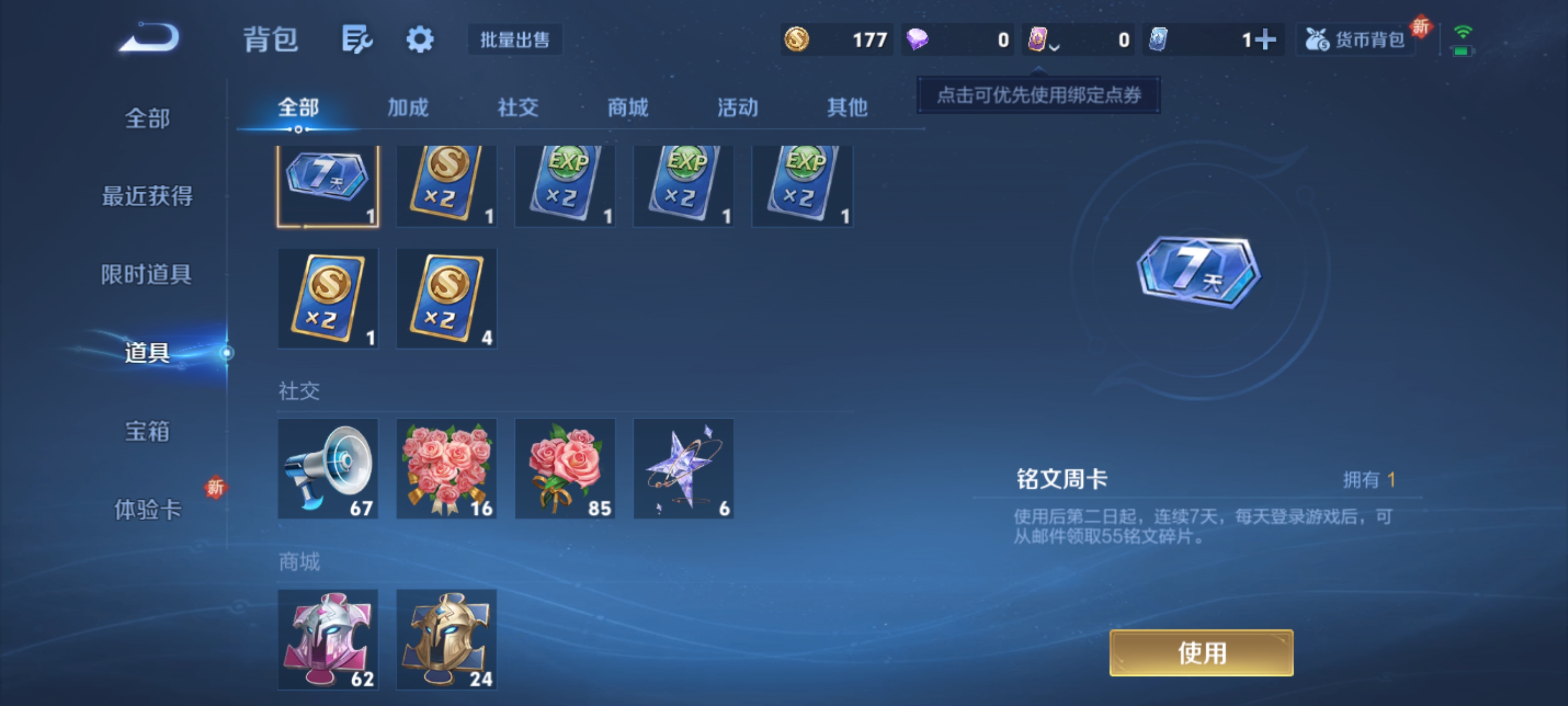 WZZM3356991王者荣耀账号详情图8 WZZM3356991王者荣耀账号详情图8