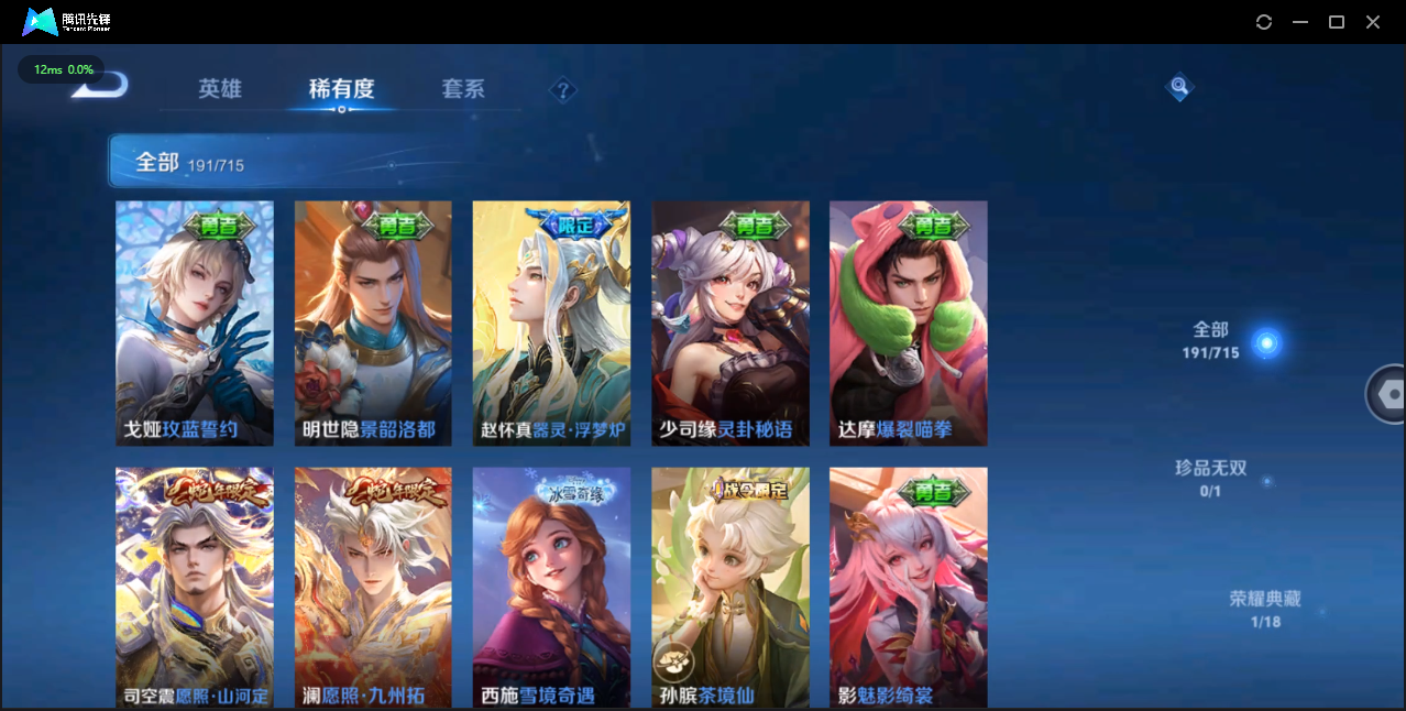 WZCMW3354137王者荣耀账号详情图8 WZCMW3354137王者荣耀账号详情图8