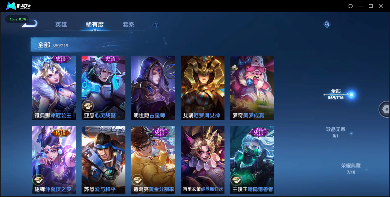 WZQM3371411王者荣耀账号详情图34