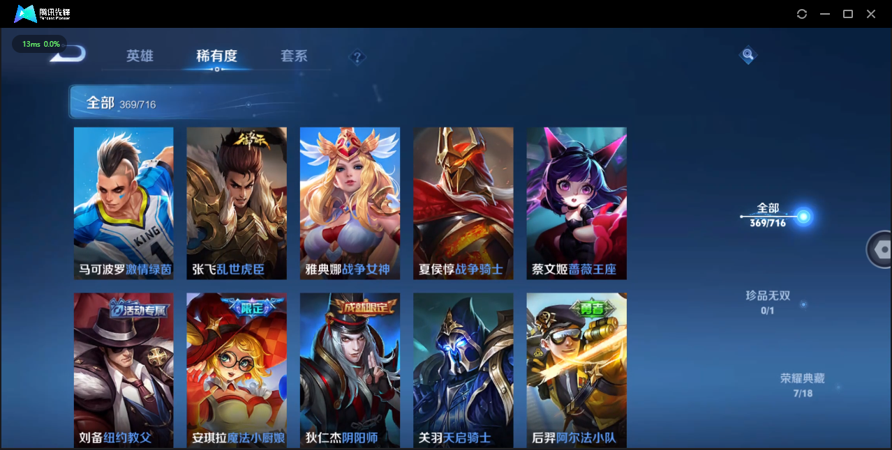 WZQM3371411王者荣耀账号详情图42