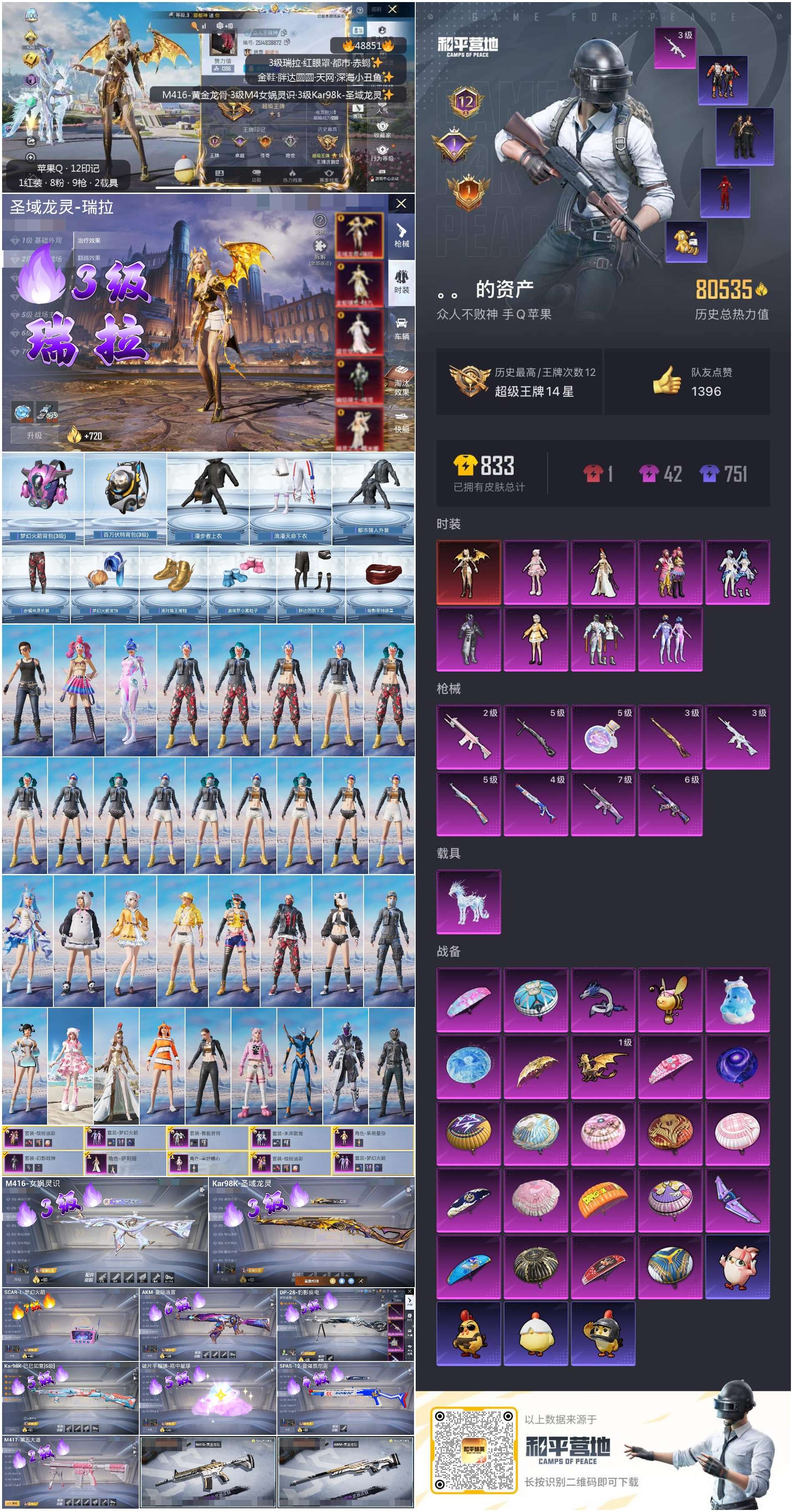 HPSJ3375261和平精英账号详情图4 HPSJ3375261和平精英账号详情图4