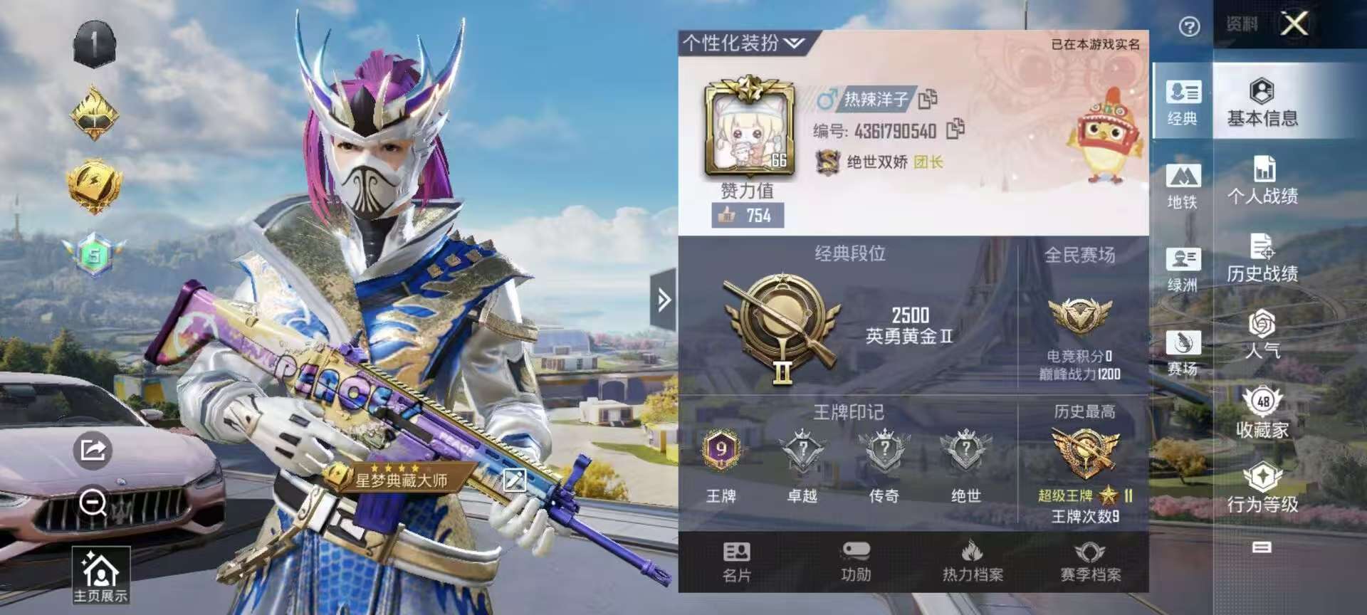 HPSJ3378524和平精英账号详情图2 HPSJ3378524和平精英账号详情图2