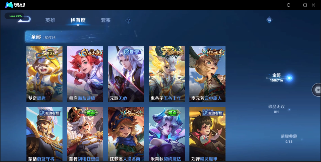 WZQM3371408王者荣耀账号详情图9