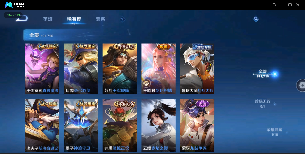 WZCMW3354137王者荣耀账号详情图13 WZCMW3354137王者荣耀账号详情图13