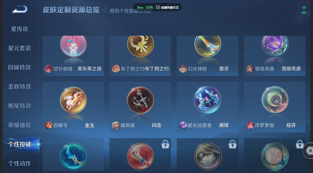 WZZM3362678王者荣耀账号详情图9