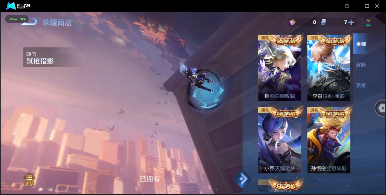 WZCMW3354145王者荣耀账号详情图59 WZCMW3354145王者荣耀账号详情图59