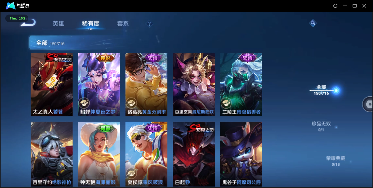 WZQM3371408王者荣耀账号详情图17