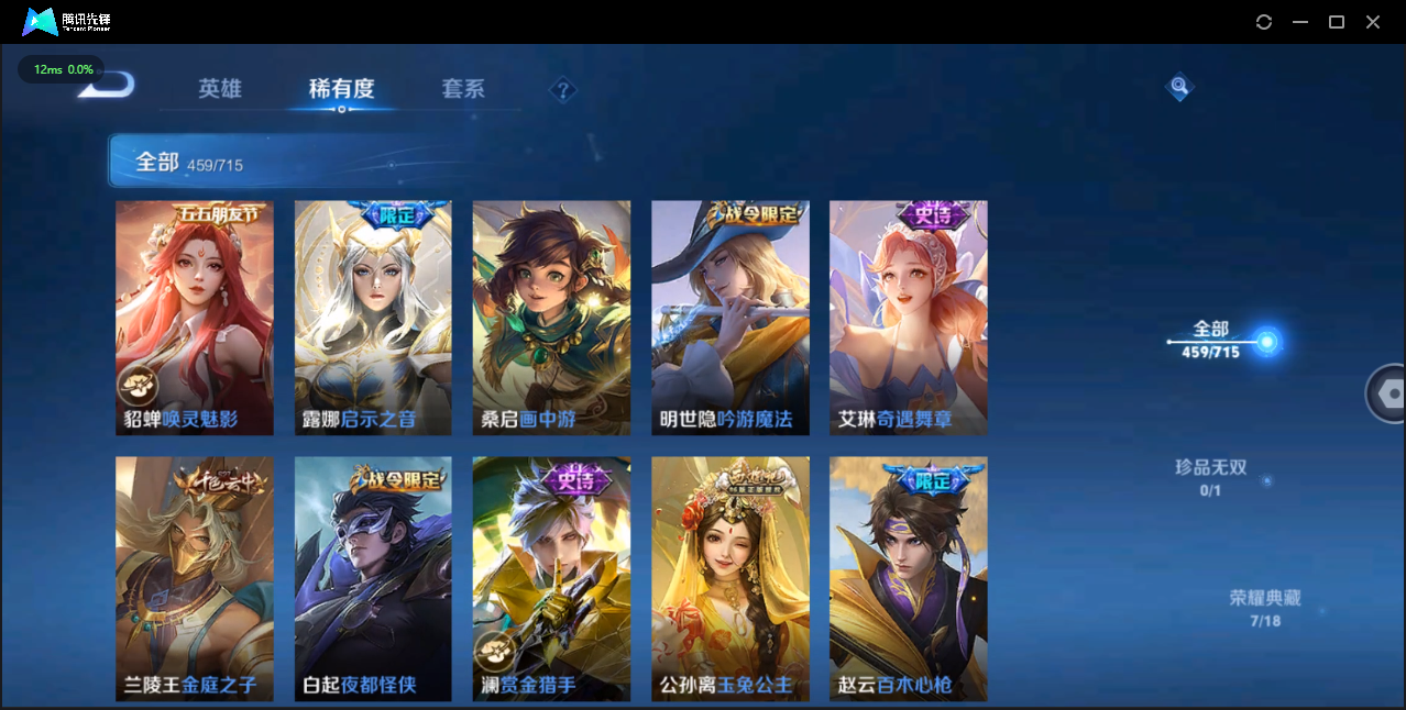 WZCMW3354145王者荣耀账号详情图24 WZCMW3354145王者荣耀账号详情图24