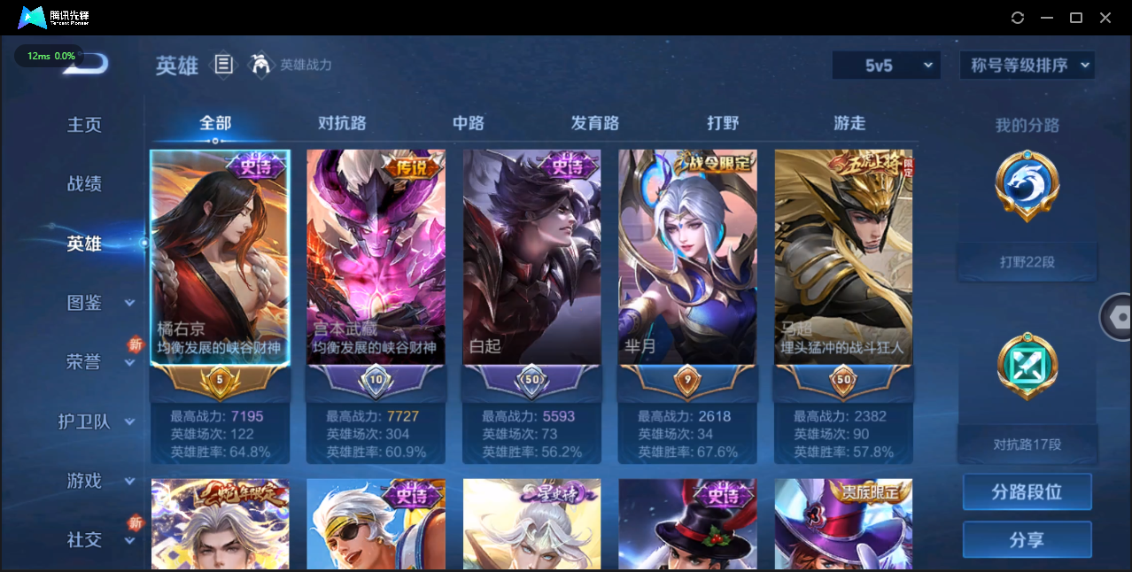 WZCMW3354137王者荣耀账号详情图6 WZCMW3354137王者荣耀账号详情图6