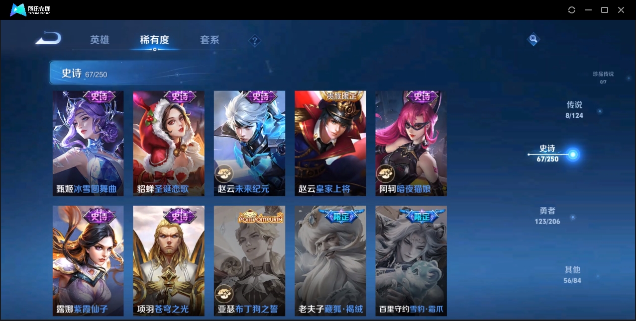 WZZM3354931王者荣耀账号详情图3 WZZM3354931王者荣耀账号详情图3