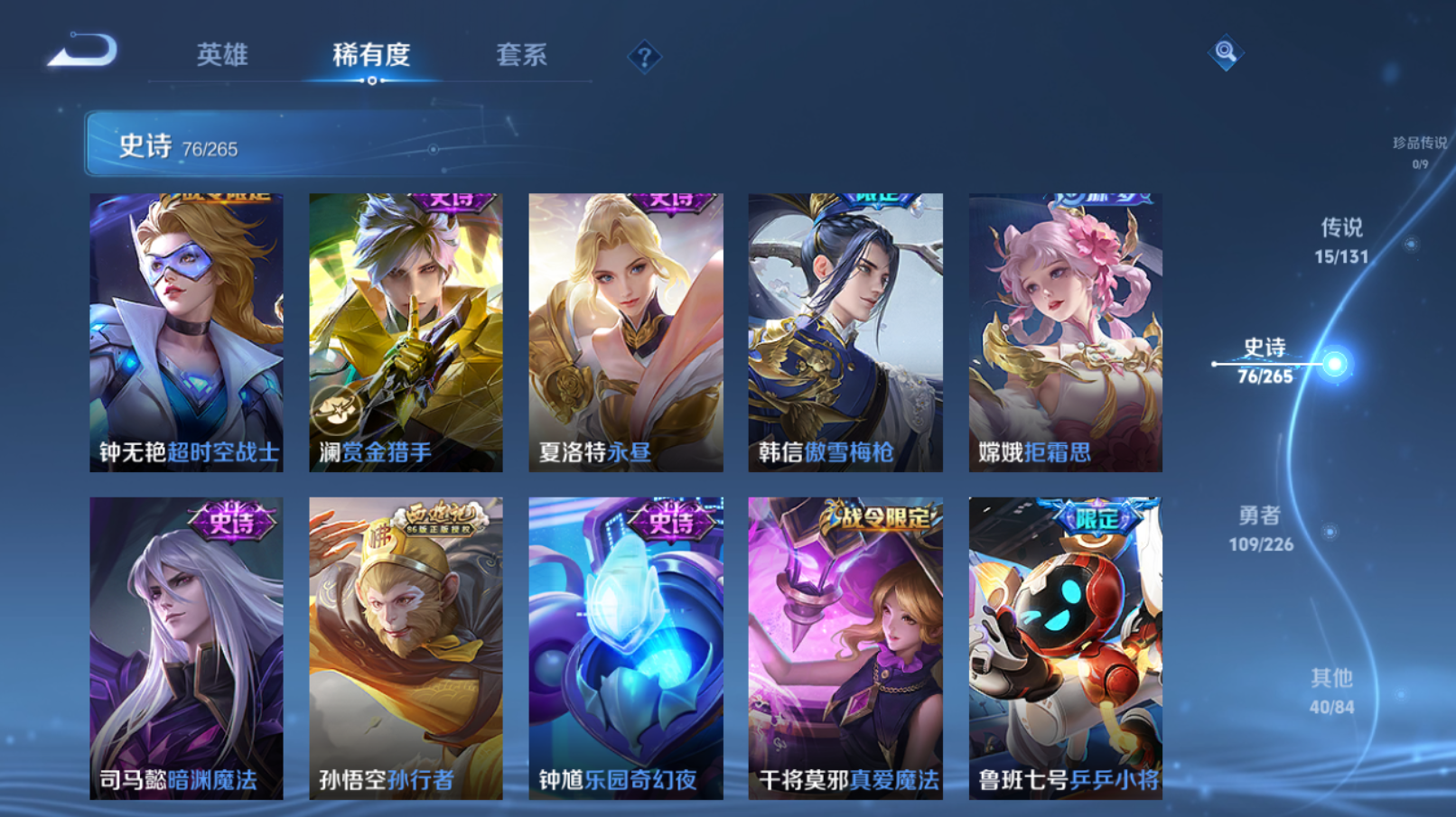 WZZM3362712王者荣耀账号详情图7