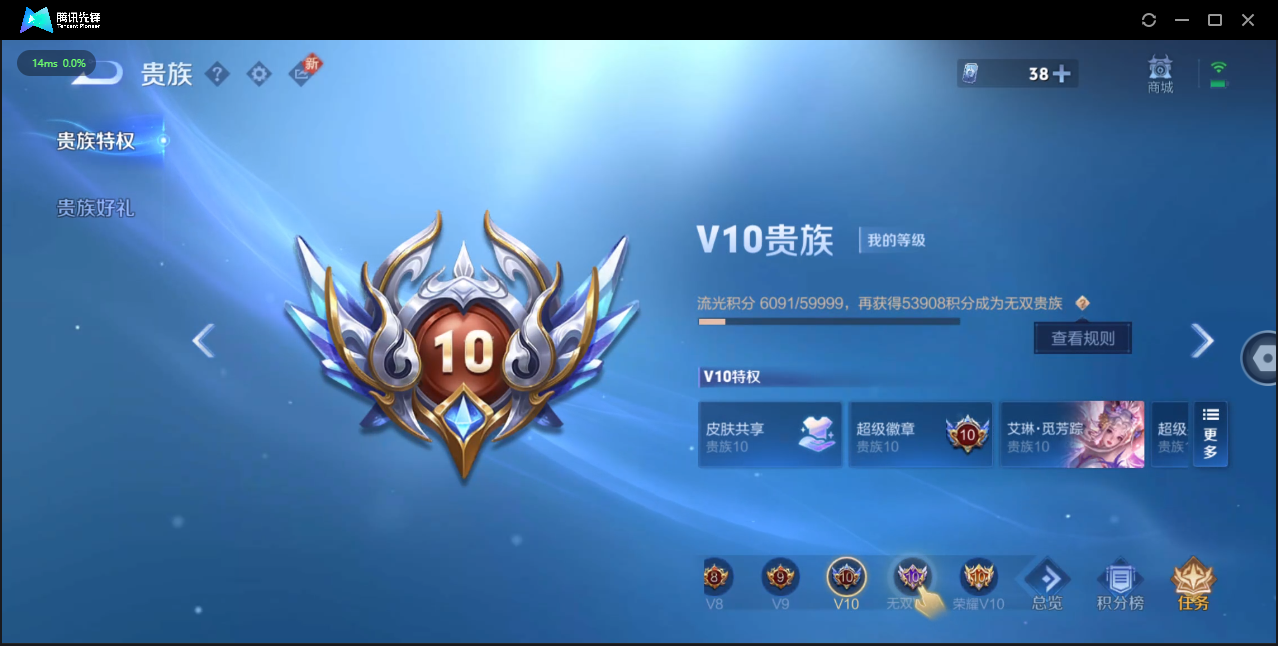 WZQM3371411王者荣耀账号详情图55