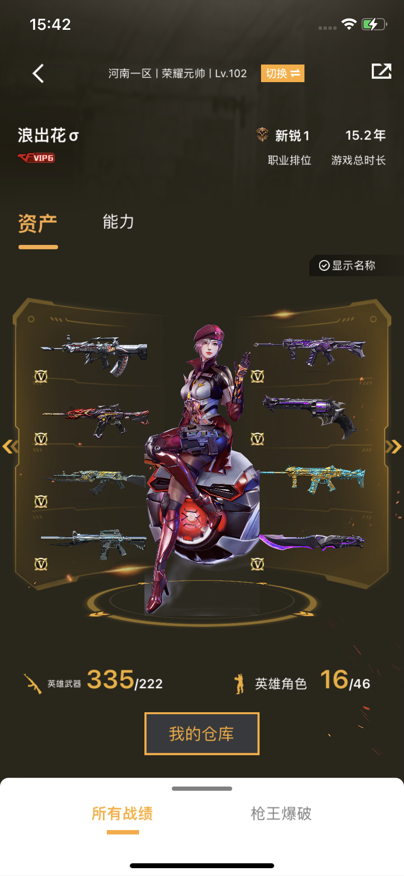 WZLX4220755王者荣耀账号详情图3