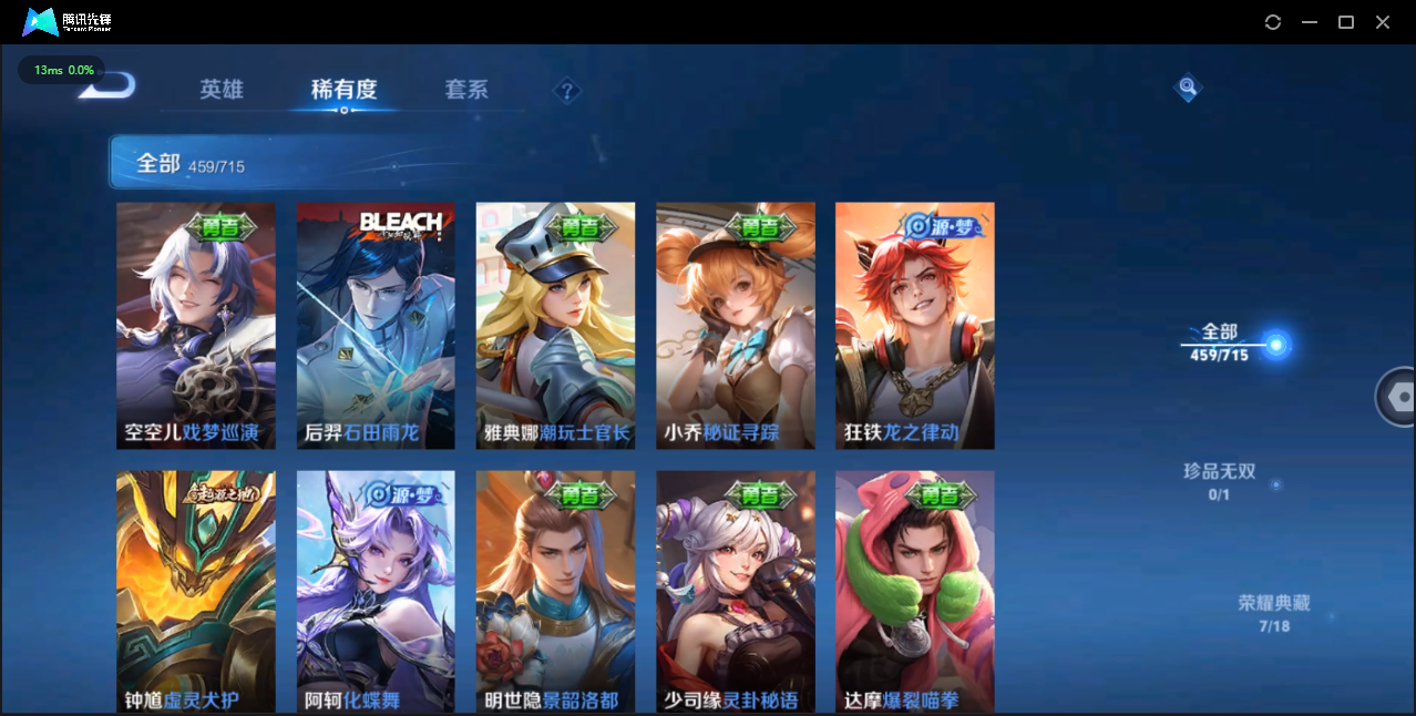 WZCMW3354145王者荣耀账号详情图11 WZCMW3354145王者荣耀账号详情图11