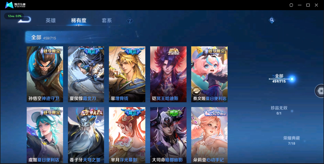 WZCMW3354145王者荣耀账号详情图13 WZCMW3354145王者荣耀账号详情图13