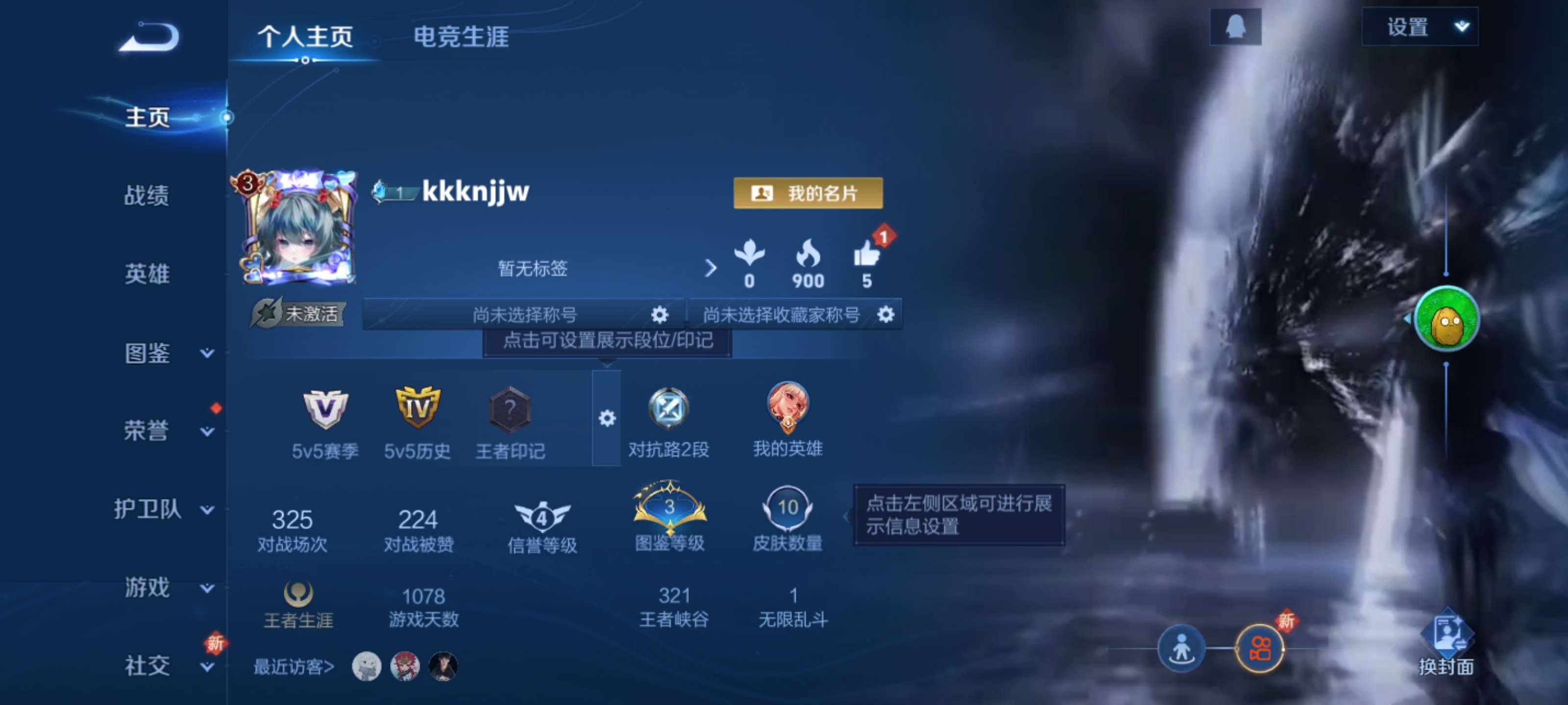 王者荣耀账号安卓QQ【低场次 落雪白狼 记忆之芯 游戏23级】安卓QQ/永恒钻石/10皮肤/22英雄/2传说/1史诗/2