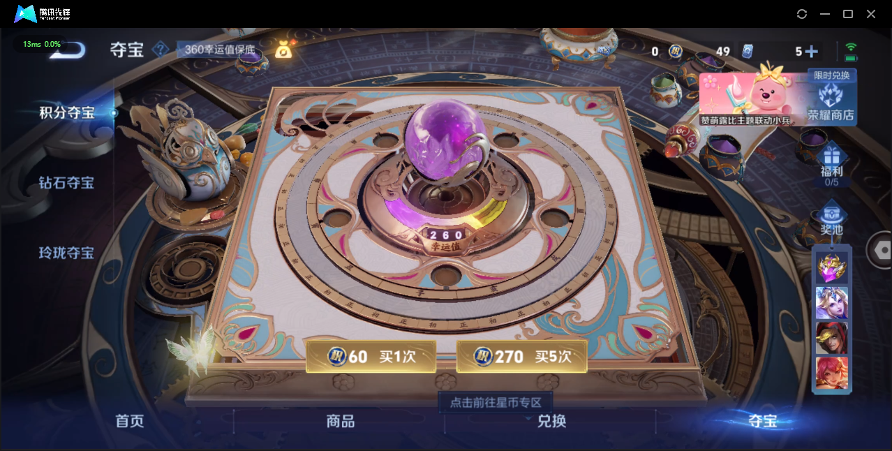 WZQM3371408王者荣耀账号详情图24