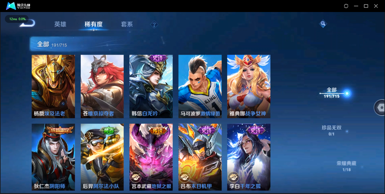 WZCMW3354137王者荣耀账号详情图22 WZCMW3354137王者荣耀账号详情图22