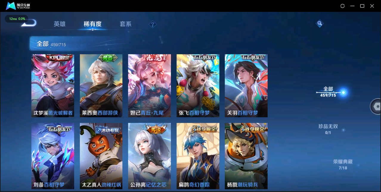 WZCMW3354145王者荣耀账号详情图18 WZCMW3354145王者荣耀账号详情图18