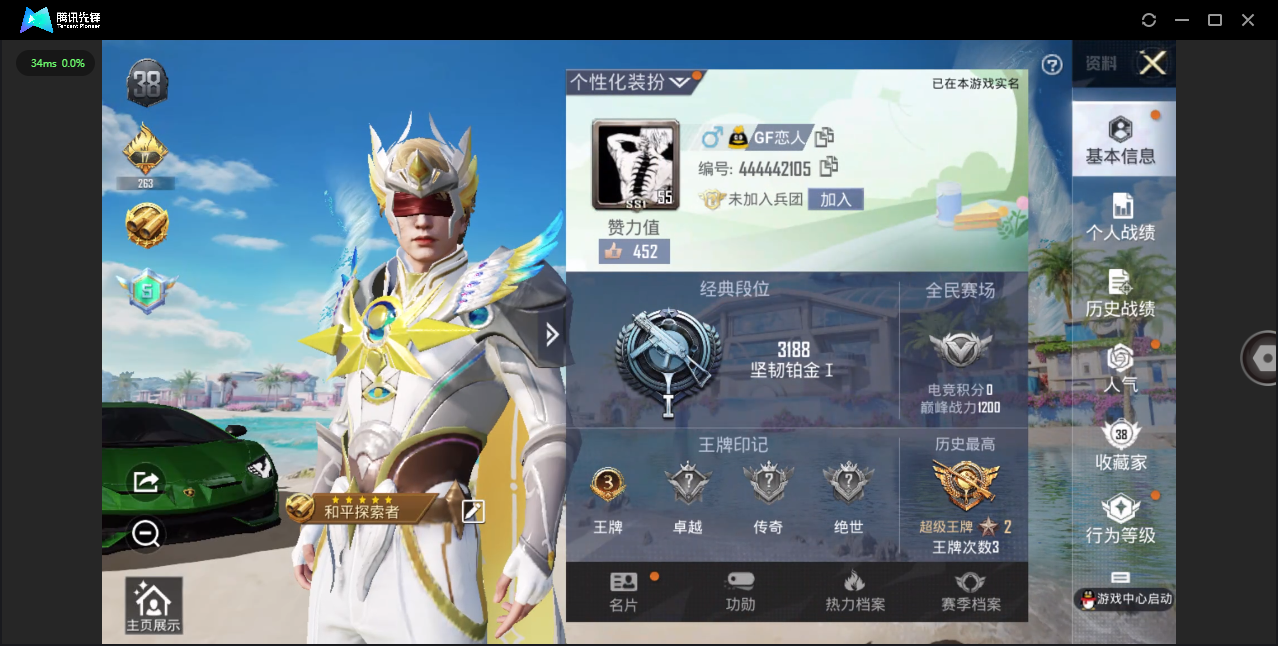 WZCMW3354145王者荣耀账号详情图64 WZCMW3354145王者荣耀账号详情图64